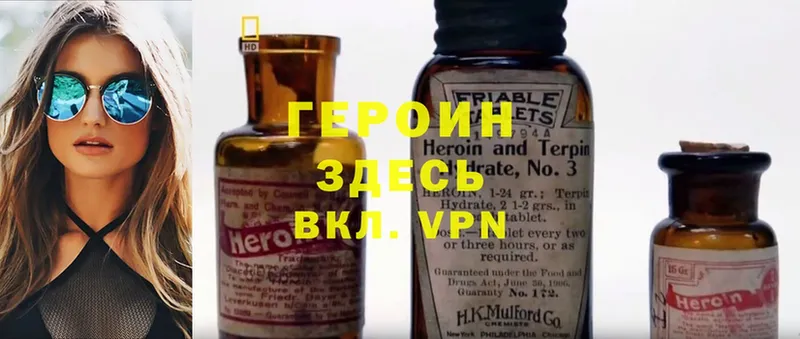 закладки  Белая Калитва  Героин Heroin 